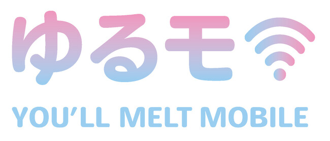格安SIM「ゆるモ！」サービス開始！ 加入者特典第一弾も発表！ 通信容量50GB、アップロード無制限で月額3,080円！