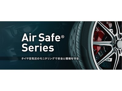 車両と人の安全を守る「AirSafe」販売の「ファイブゲート」が、株式投資型クラウドファンディングを開始