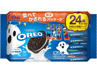 並べてかざると、15種類のハロウィンキャラクターが大行進！「オレオ ハロウィンパック バニラクリーム」2...