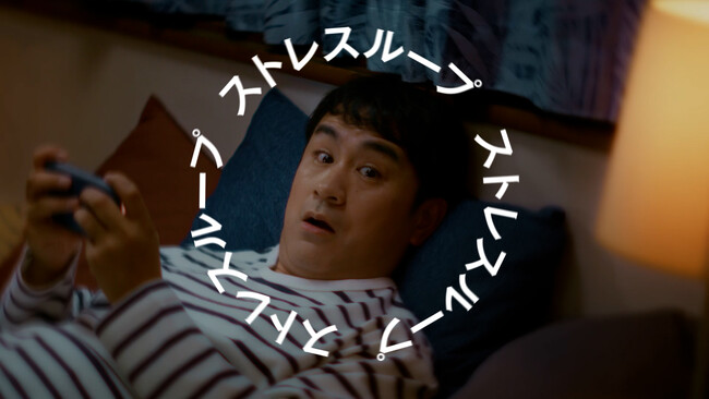 8割以上が夏”休み”も休めずストレス蓄積… 9月3日「睡眠の日」を前に睡眠に関する調査を実施！味の素(株)サプリ「グリナ(R)」が睡眠の質向上を描いた新WebCMを9月1日に公開