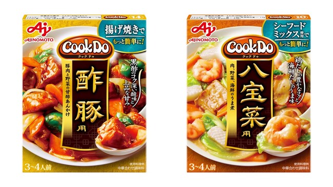 共働き世帯の増加や時短ニーズに応え、簡便調理を実現！　　　「Cook Do(R)」が、発売47年で初の作り方刷新
