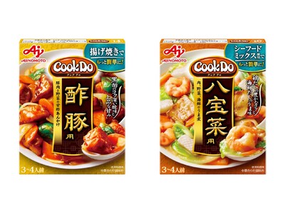 共働き世帯の増加や時短ニーズに応え、簡便調理を実現！　　　「Cook Do(R)」が、発売47年で初の作...