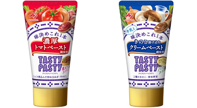 洋風メニューに”濃厚ペースト×チューブ”の新提案！肉や野菜のおいしさがぎゅっと詰まった、1本で味付けが決まる洋風調味料「TASTY PASTY」8月22日 新発売