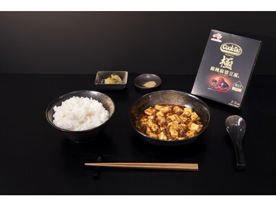 「Cook Do(R)」の”あの話題のお店”が関西初進出 『出張!極麻辣麻婆豆腐飯店』3月14日(木)よ...