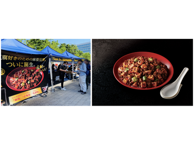 味の素(株)「Cook Do(R)」＜極(プレミアム)麻辣麻婆豆腐用＞が四川フェスの「麻辣グランプリ20...