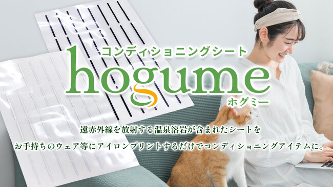 貼るコンディショニングシート「hogume（ホグミー）」日本マタニティフード協会に加盟。「Tokyo Family Marche 有明ガーデン店」および公式ECショップで販売開始