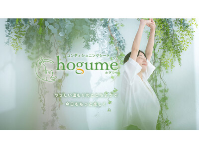 遠赤外線プリント技術「Reflect Core」搭載アイロン転写シート”hogume(ホグミー)”　10月8日より一般販売開始！