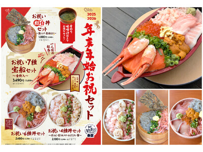【NEOPASA駿河湾沼津SA上り線・おさかな丼屋とと丸食堂】年末年始限定！静岡県産しらす・桜えびなど海...