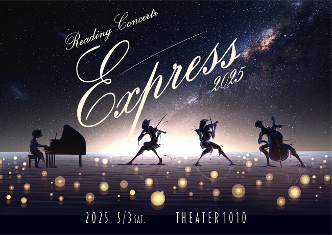 7NԂ̏㉉IwReading ConcertuExpressv2025x