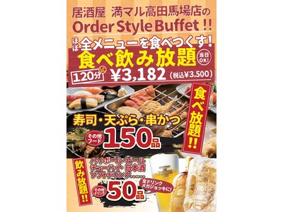 5月8日(水)より開始！寿司・天ぷら・串カツから各種ドリンクまで約200種のメニューが味わえる!!『屋台...