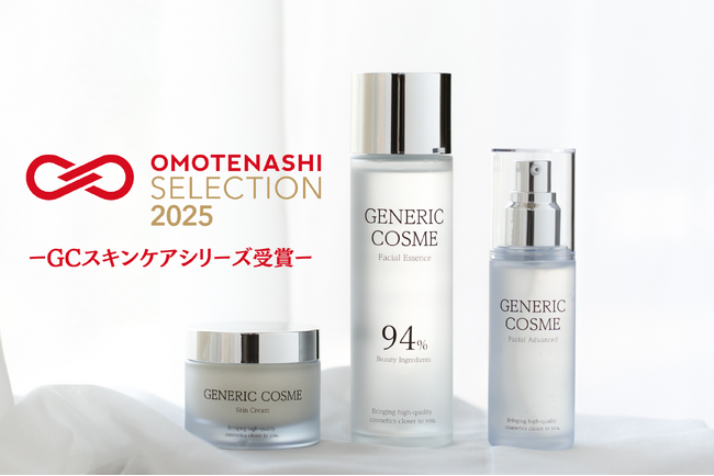 プレスリリース「おもてなしセレクション2025を受賞！」のイメージ画像