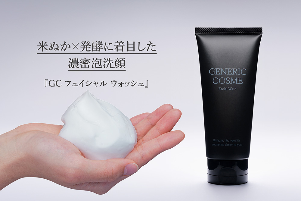 江戸時代の美容法「ぬか袋」に着想。ジェネリック化粧品から米ぬか発酵クレイ配合の新洗顔『GCフェイシャルウォッシュ』発売