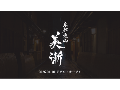 タトゥースタジオ「Bizen art tattoo studio」の3号店が関西初出店。京都・祇園に新店...