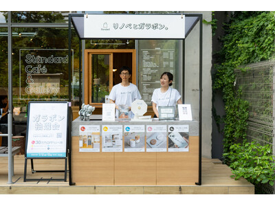 【イベント】リノベーション ガラポン抽選会開催／Standard Cafe & Gallery靱公園店　8月23日(土)・24日(日)