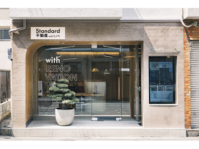 【 居心地いい空間 】から物件探し！「 Standard不動産withリノベ 」4月19日 ( 土 ) ...