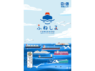 大阪ベイエリアの体験型ミュージアム『ふねしる』オリジナル御船印を11月8日(土)より販売決定！