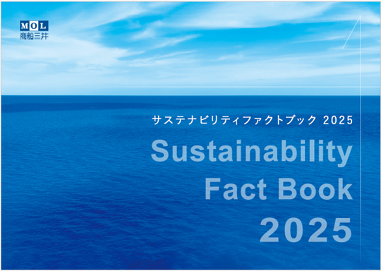 「Sustainability Fact Book 2025」発行のお知らせ