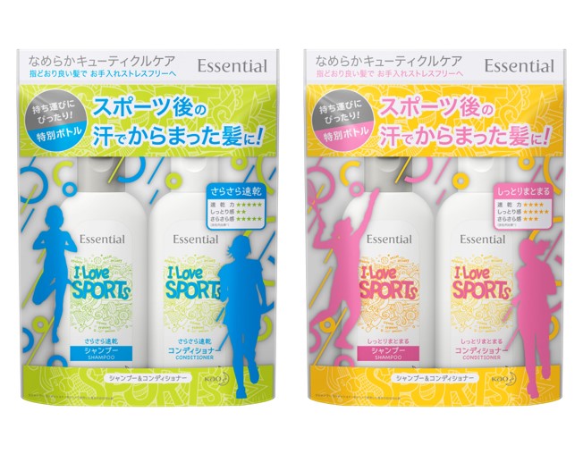 “なめらかキューティクルケア”の「エッセンシャル」から、持ち運びにもぴったりのスポーツデザインペアボトルが登場！2020年4月11日（土）数量限定発売