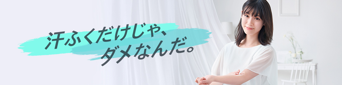令和の夏は「暑さ指数」に要注意?! 5年連続上昇中！　夏に肌荒れやあせもを経験したことがある敏感肌意識者は約8割　～汗かくところの肌荒れも、セラミドの働きを補って潤いを保つスキンケアが重要～