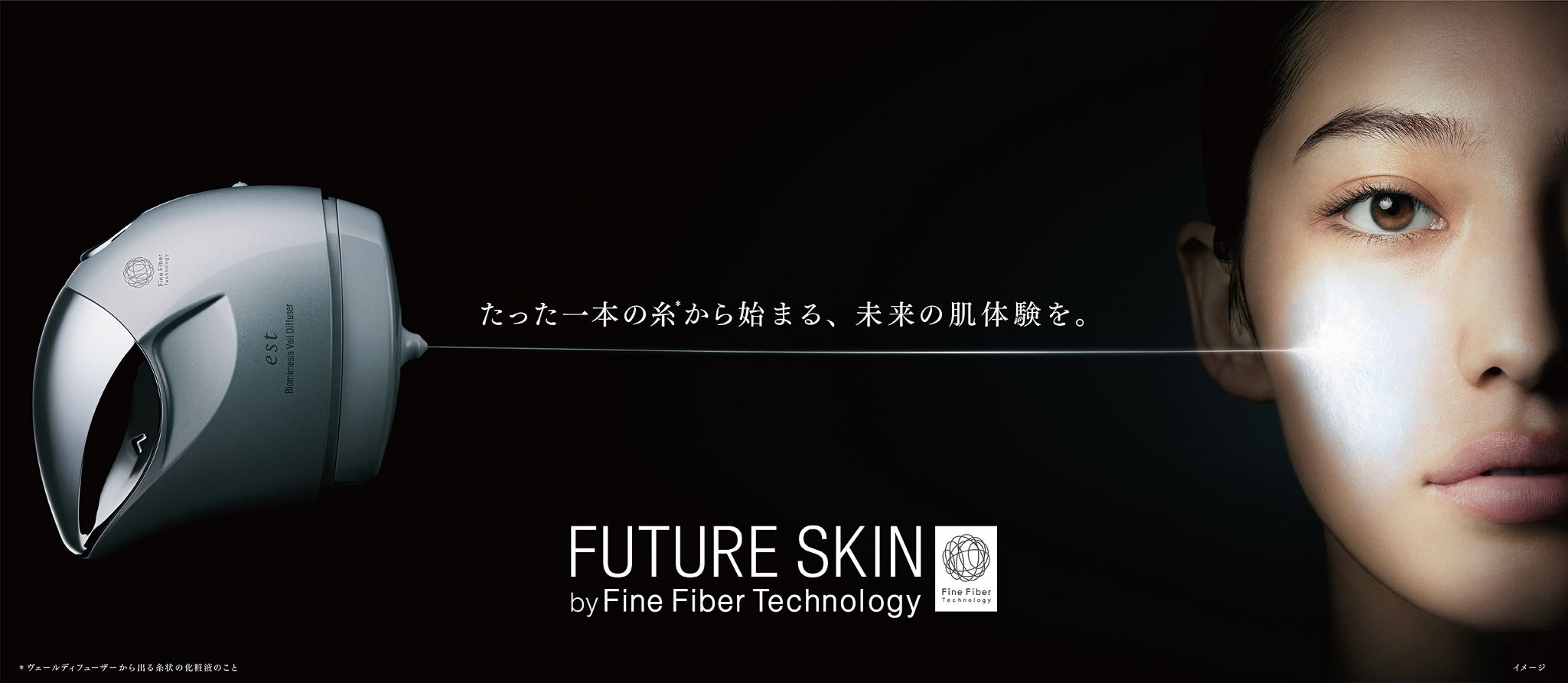 光文社　美ST「２０２０年上半期ベストSSTコスメ大賞」にて「エスト バイオミメシス ヴェール」が「美家電賞　1位」を受賞