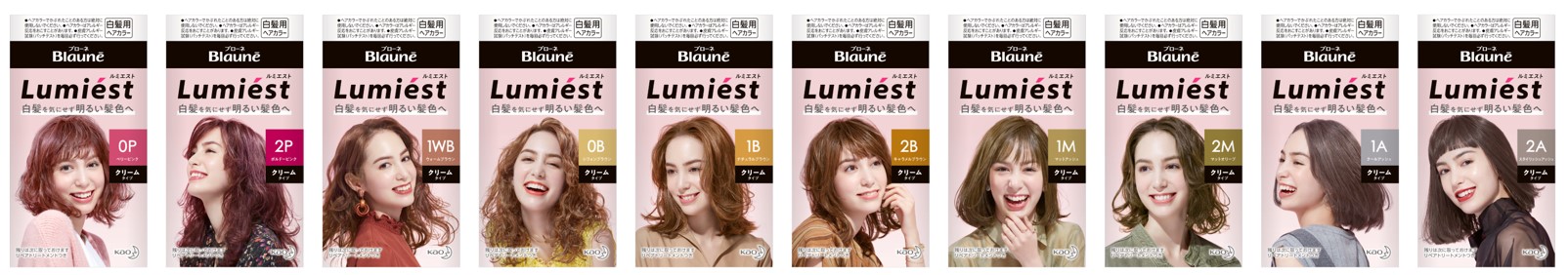 明るい髪色を楽しめる白髪染め「ブローネ Lumiest（ルミエスト）」新発売