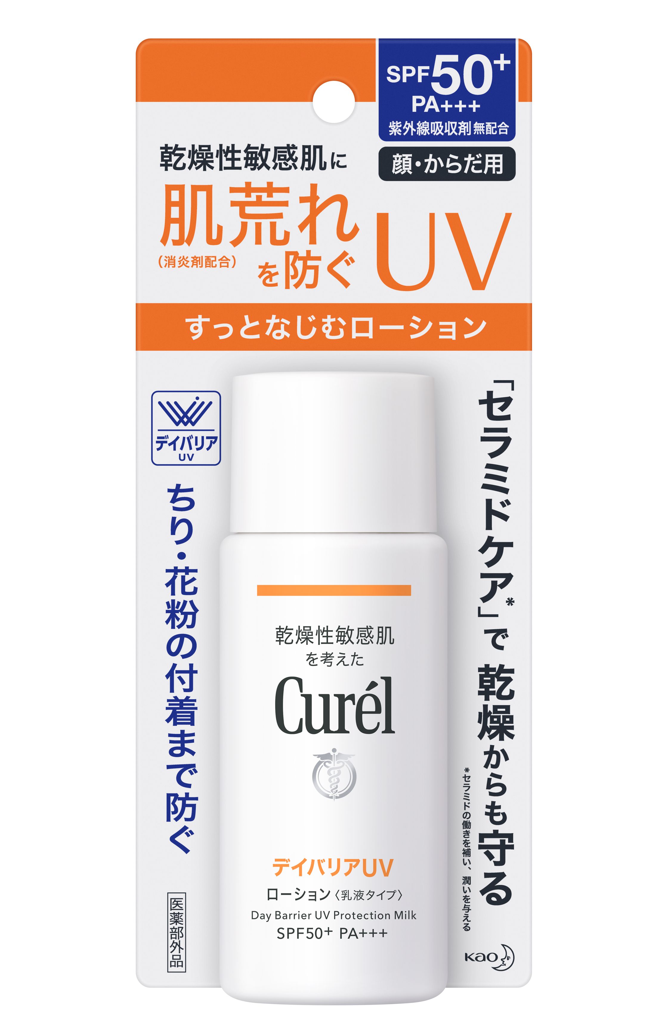 乾燥性敏感肌を考えた、肌荒れを防ぐ（消炎剤配合）日やけ止め　「キュレル ＵＶカット　デイバリアＵＶローション」発売