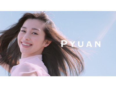 中条あやみさんがかろやかなステップとターンを披露　“根元かるっ毛先うるっ”の「かるくうるおう髪」で笑顔に　混合頭髪のための「PYUAN」2021年3月1日に新CMを公開