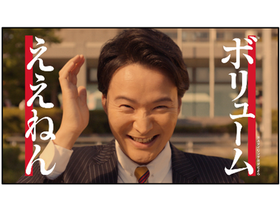 ウルフルズの替え歌カバーに合わせて ボリューム ええねん サクセス シャンプー ボリュームアップタイプ 新cm 21年10月1日 金 から全国でオンエア開始 会社四季報オンライン