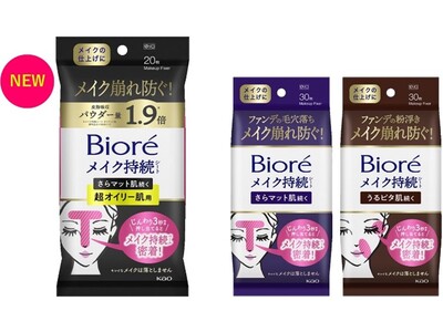 超オイリー肌のメイク崩れを防ぐ「ビオレ メイク持続シート さらマット肌続く 超オイリー肌用」4月29日新発売！　きれいなメイクをキープして、自信のある前向きな生活をサポート