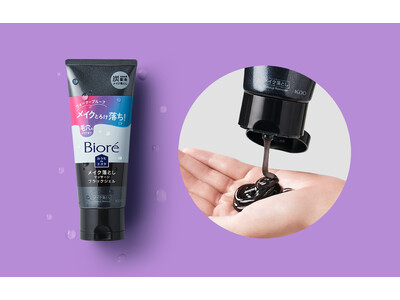 毛穴汚れケアで人気の「おうちdeエステ」からメイク落としが新登場！ 4月8日限定新発売。　ブラックジェルで毛穴に入り込んだメイクまでとろけ落ち！