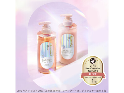 発売3ヶ月で累計出荷数量100万本突破！ 『Essential THE BEAUTY バリアシャンプー＆コンディショナー』 「とぅるとぅるまとまる」と大好評！