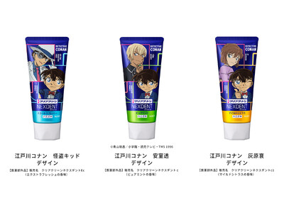 花王「クリアクリーンNEXDENT」から「名探偵コナン」とのコラボパッケージ登場！