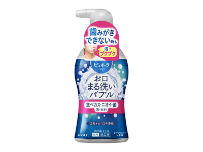 歯みがきができない時も“泡で30秒ブクブクするだけ”　お口をまる洗い「ピュオーラ　泡で出てくる洗口液」発売