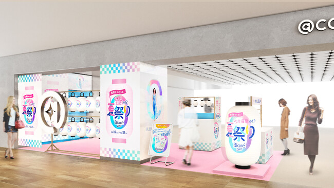 「ビオレZero」が@cosme NAGOYAで“今年最後の!?夏祭り” ポップアップイベントを10月15日より開催