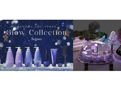 「Segreta」が贈る、輝き続ける女性のためのリミテッドコレクション登場「Glow Collection」イルミネーションデザインボトル 2025年11月29日より数量限定発売