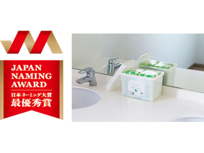 花王『職場のロリエ』「日本ネーミング大賞 2025」最優秀賞を受賞日本初*1 のナプキンの備品化(TM)...