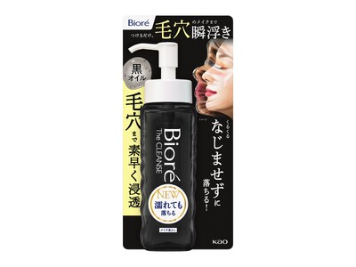 つけるだけ、“毛穴”のメイクまで瞬浮き「ビオレ ザ　クレンズ オイルメイク落とし　ブラック」　2026年4月4日新発売