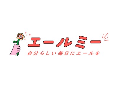 自分らしい毎日を過ごしたい女性を応援する　共感型フェムケアプラットフォーム「エールミー」　生活者と双方向に繋がるデジタルサービス「My Kao」内にオープン