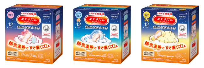「めぐりズム」から、『サンリオキャラクターズ』デザイン登場！　蒸気温熱アイマスクで、“すぐ眠りズム”　2026年5月30日より数量限定発売