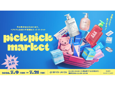 花王ヘアケアが“今の気分”に合うヘアケアと出会える体験型イベント「pick pick market presented by KAO HAIR CARE」を開催