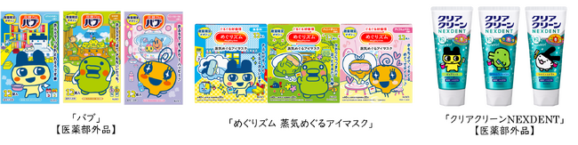 花王「バブ」「めぐりズム」「クリアクリーンNEXDENT」から「たまごっち」デザイン登場！　2026年8月29日より数量限定発売