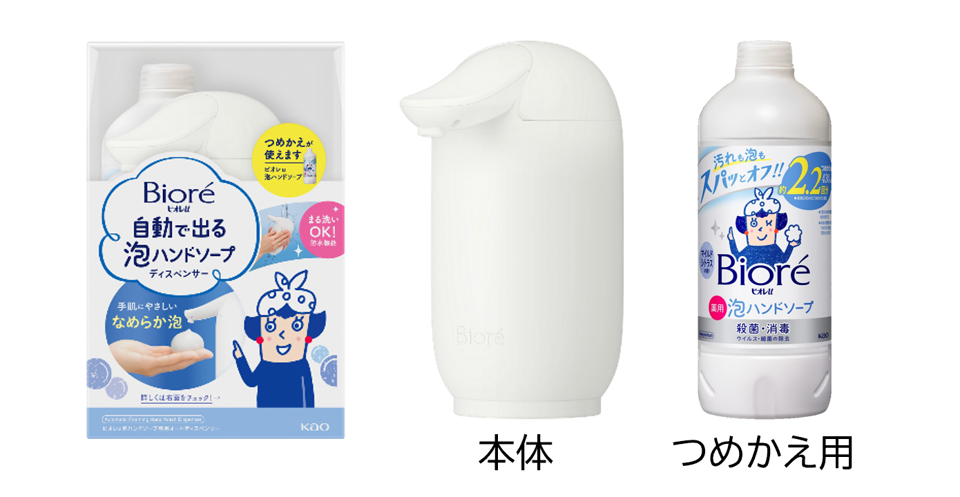 「ビオレu 自動で出る泡ハンドソープディスペンサー」が出荷数量100万台＊1 を突破。つめかえ用も拡大