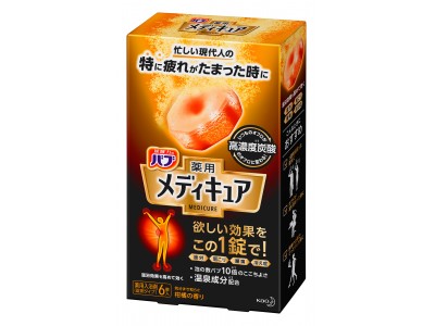 いつものオフロが高濃度炭酸※1 のオフロに変わる！薬用入浴剤 「バブ メディキュア」　シリーズ新発売