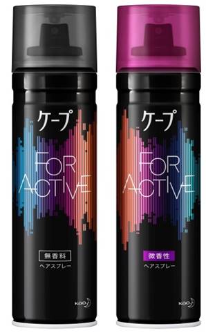 ケープ史上、最強のキープ力！　激しい動き・汗に強い「ケープ　FOR ACTIVE（フォーアクティブ）」誕生