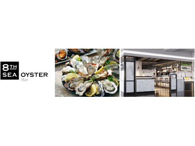 『8TH SEA OYSTER Bar 横浜モアーズ店』4月25日（木）オープン