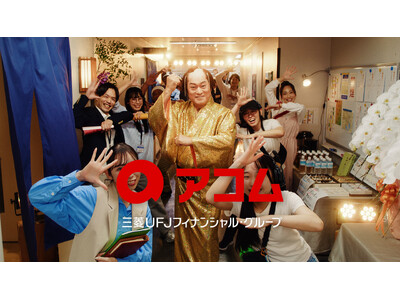 �O�HUFJ�t�B�i���V�����E�O���[�v�@�A�R���VCM�ɏ�����������N�p�I���������񂪌|��51�N�ł��u�Ђ�����v�I�H TVCM�w�A�R������鏼������@�n��90�N�x�т�1��6���i�΁j�����J�I