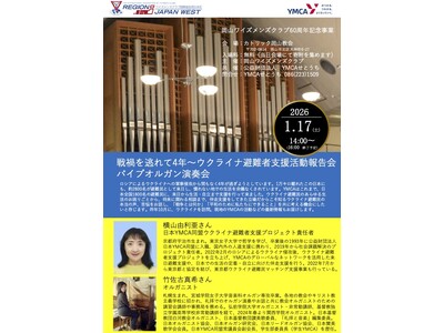 ワイズ＆YMCA合同企画岡山ワイズメンズクラブ60周年記念事業： 侵攻から4年、ウクライナ避難者の「本当の声」を届ける報告会を岡山カトリック教会で開催