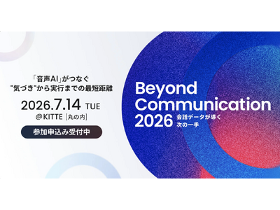 Neat、カンファレンス「Beyond Communication 2026」に出展