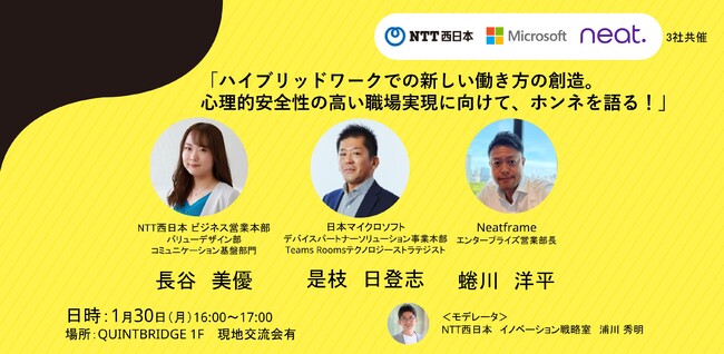 mEF[܂NeatAnCubh[Nł̐ṼzlNTT{A{}CN\tgƋɌ鍇CxgJ