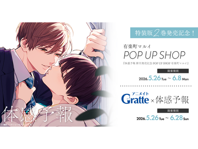 ��l�CBL�R�~�b�N�w�̊��\��x������2�������ɔz�M!!�L�y���}���C�uPOP UP SHOP�v& �A�j���C�g�uGratte�v�ȂǑ�^�R���{�ꋓ����!